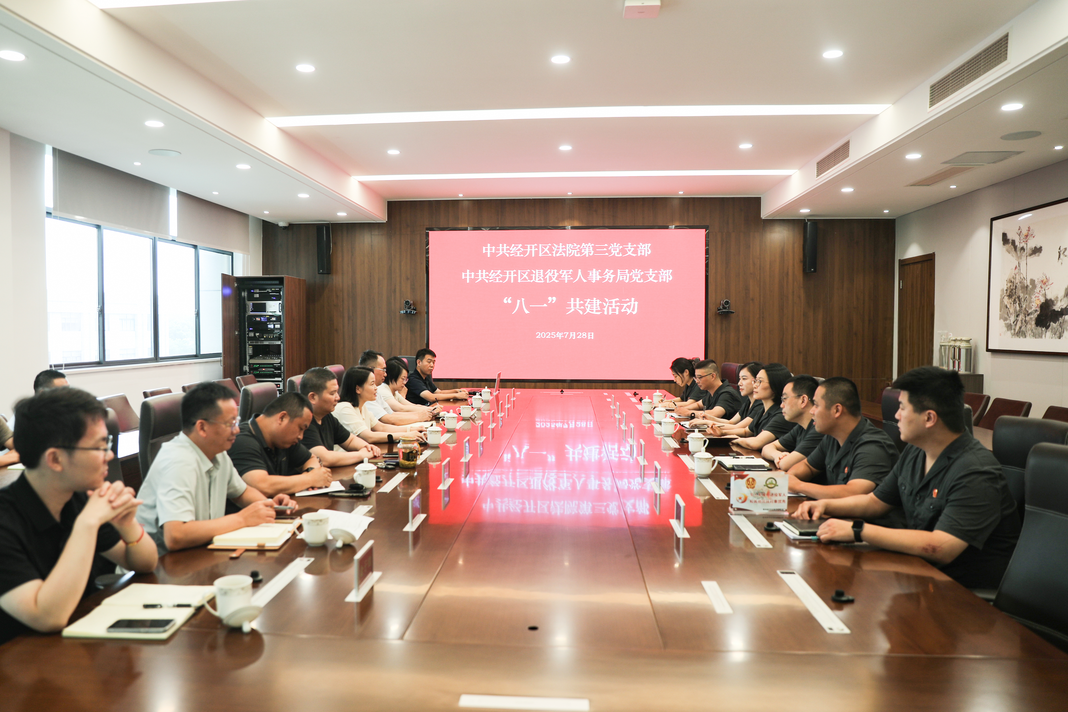 党建引领 司法拥军——经开区法院第三党支部