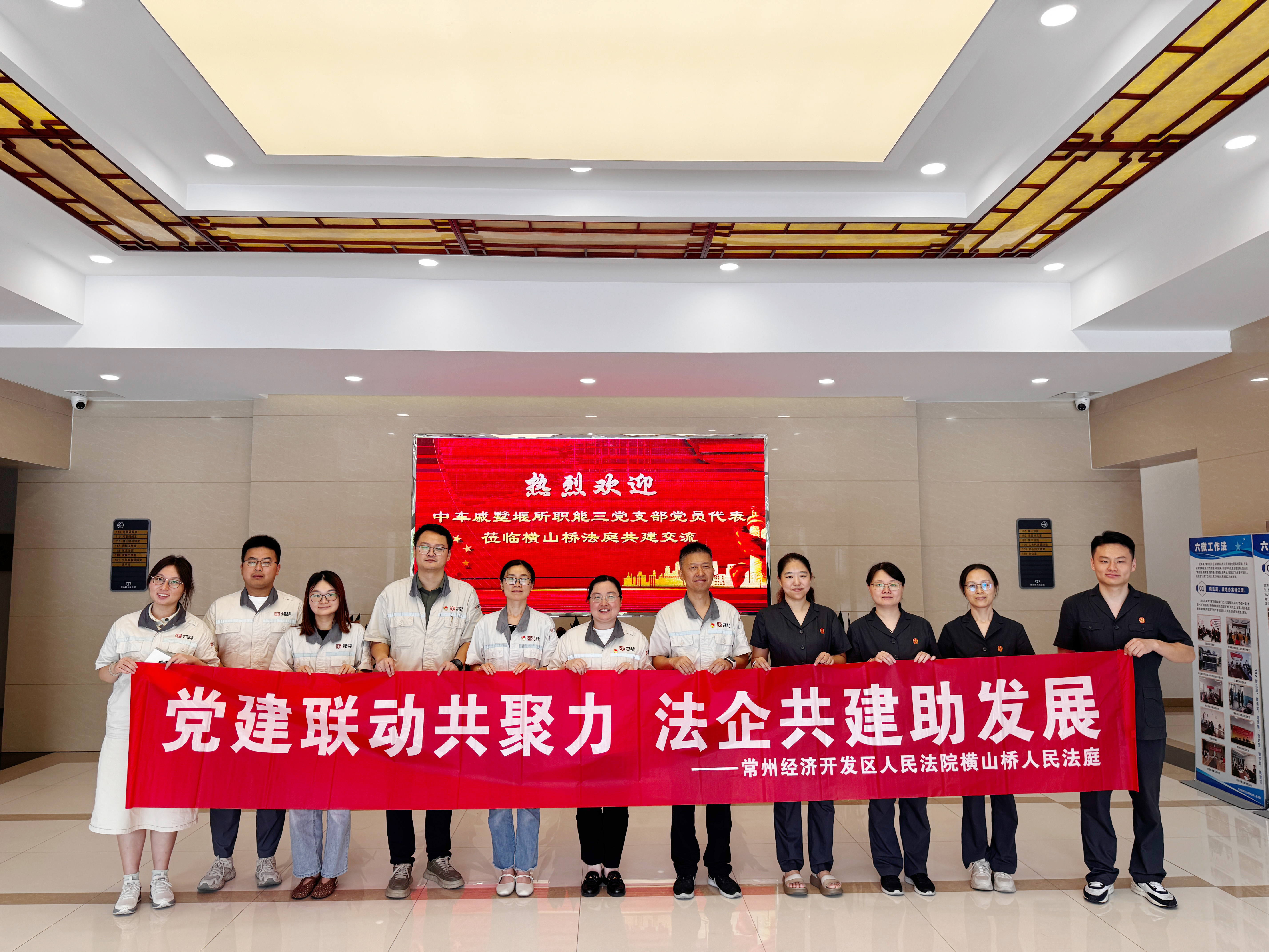 初心向党 魂铸天平 | 党建联动共聚力 法企联