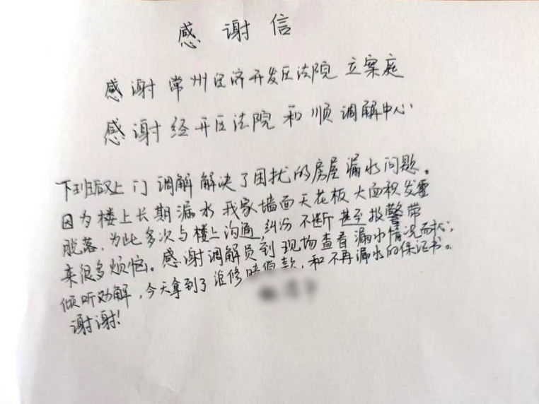 联动力量下沉，矛盾化解上门，民非调解“止