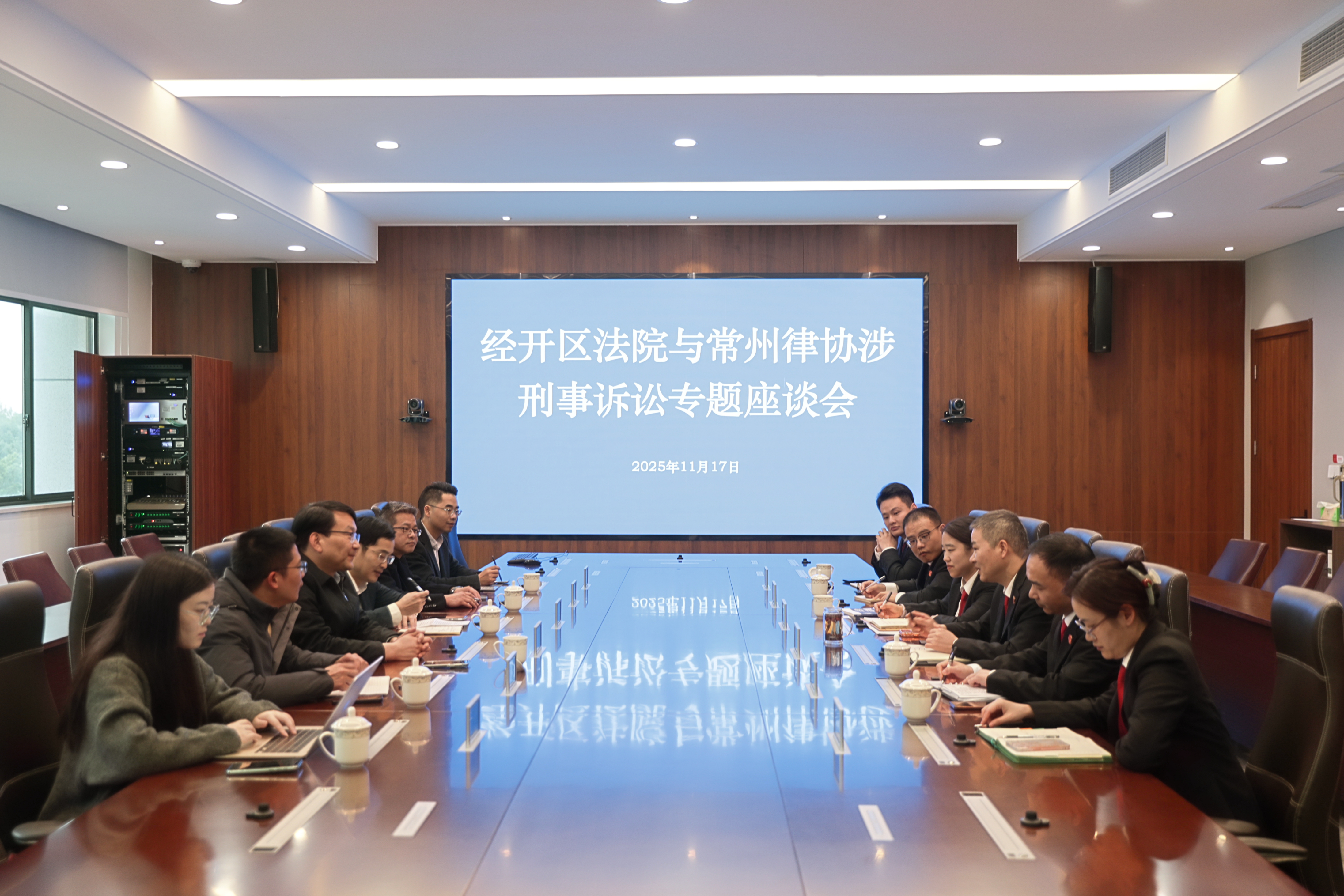 我院与市律协召开刑事诉讼专题座谈会